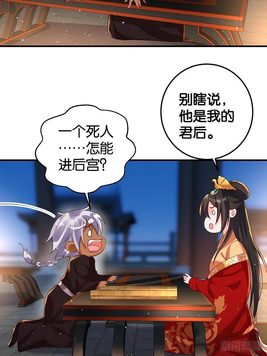 丑女的后宫法则韩漫全集-完结彩蛋2：帝姬仟芊的一天无删减无遮挡章节图片 