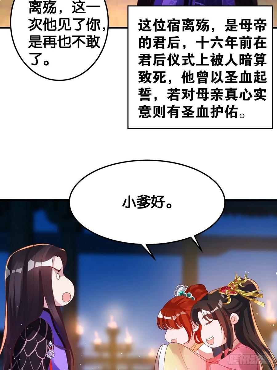 丑女的后宫法则韩漫全集-完结彩蛋2：帝姬仟芊的一天无删减无遮挡章节图片 