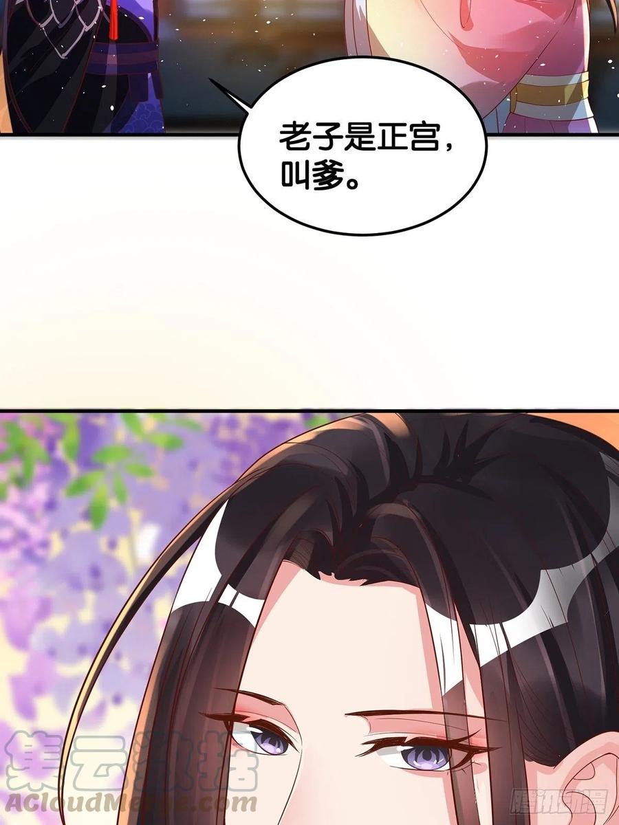 丑女的后宫法则韩漫全集-完结彩蛋2：帝姬仟芊的一天无删减无遮挡章节图片 