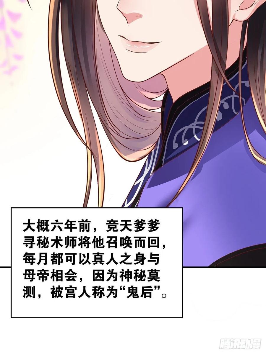 丑女的后宫法则韩漫全集-完结彩蛋2：帝姬仟芊的一天无删减无遮挡章节图片 