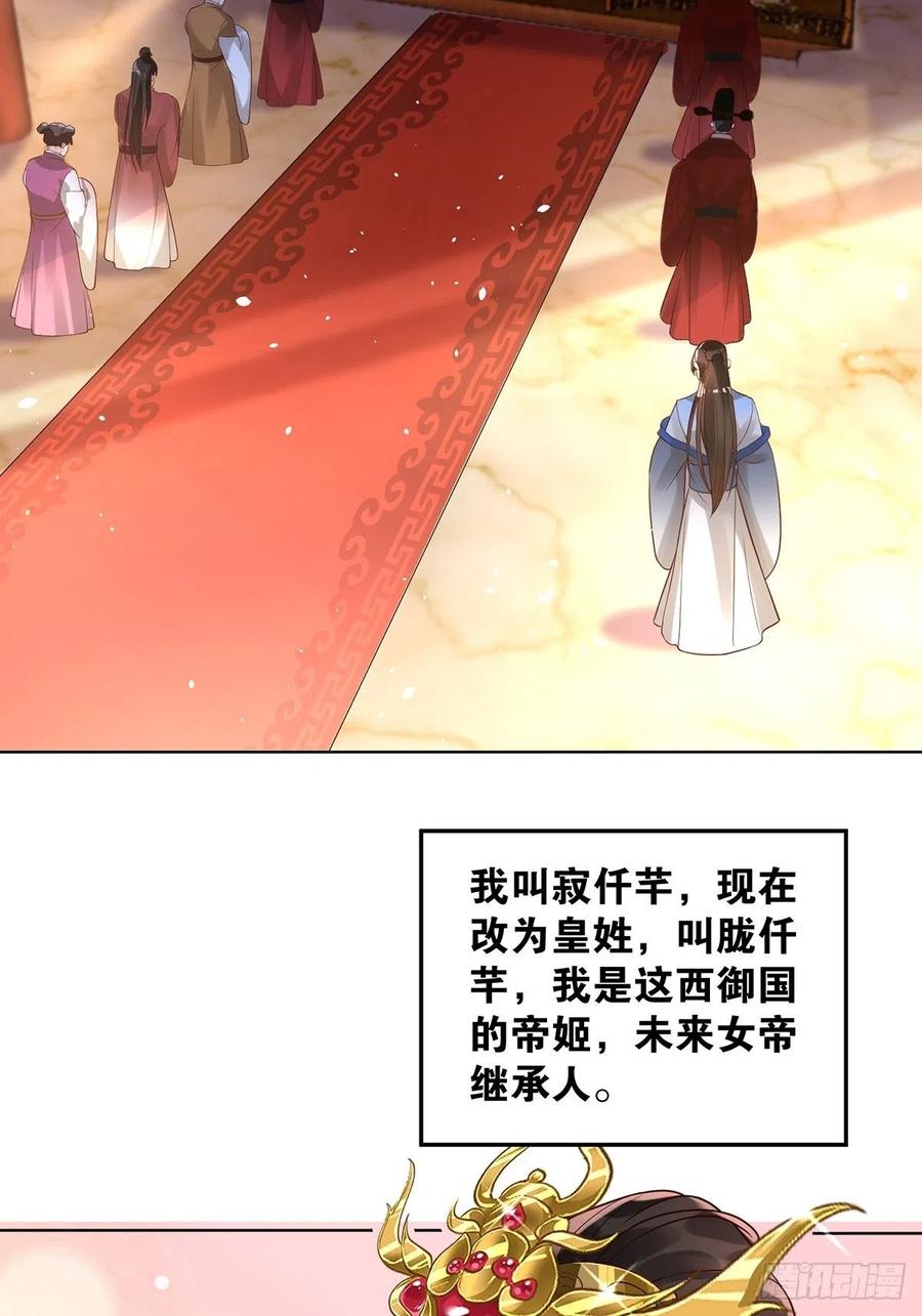 丑女的后宫法则韩漫全集-完结彩蛋2：帝姬仟芊的一天无删减无遮挡章节图片 
