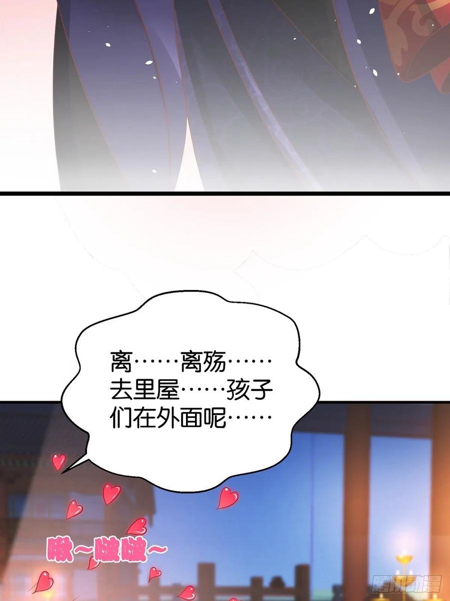 丑女的后宫法则韩漫全集-完结彩蛋2：帝姬仟芊的一天无删减无遮挡章节图片 