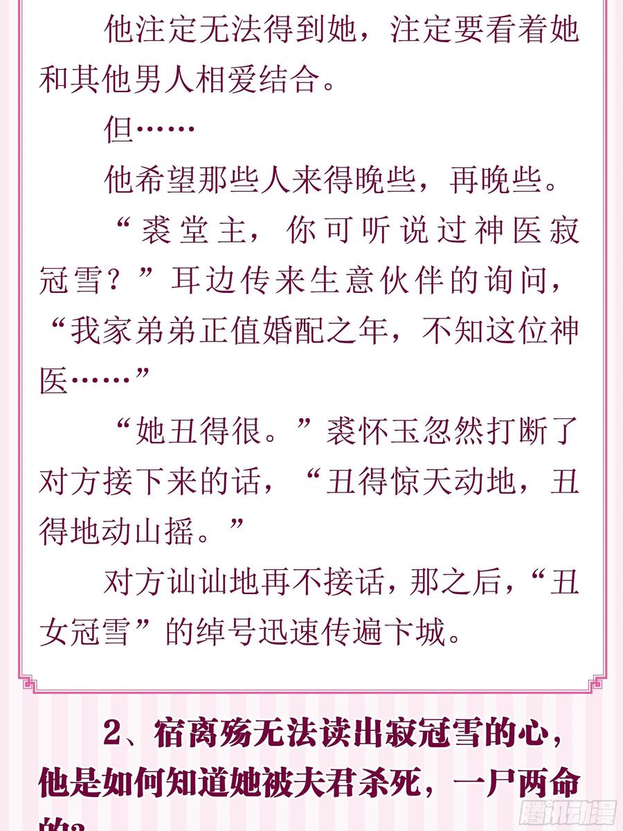 丑女的后宫法则韩漫全集-完结彩蛋2：帝姬仟芊的一天无删减无遮挡章节图片 