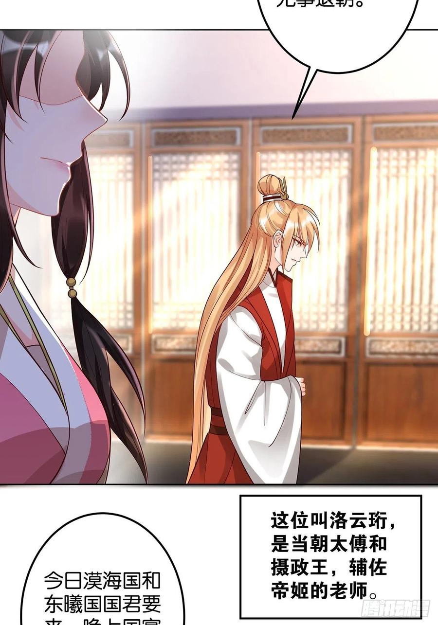 丑女的后宫法则韩漫全集-完结彩蛋2：帝姬仟芊的一天无删减无遮挡章节图片 