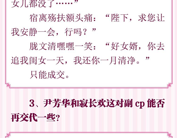丑女的后宫法则韩漫全集-完结感言无删减无遮挡章节图片 