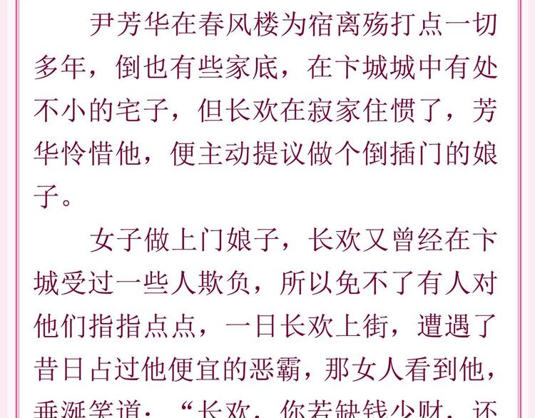 丑女的后宫法则韩漫全集-完结感言无删减无遮挡章节图片 