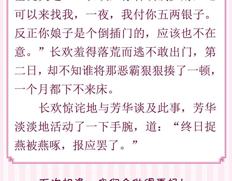 丑女的后宫法则韩漫全集-完结感言无删减无遮挡章节图片 