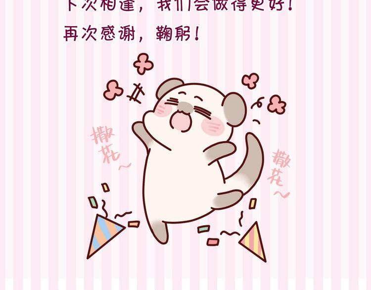 丑女的后宫法则韩漫全集-完结感言无删减无遮挡章节图片 
