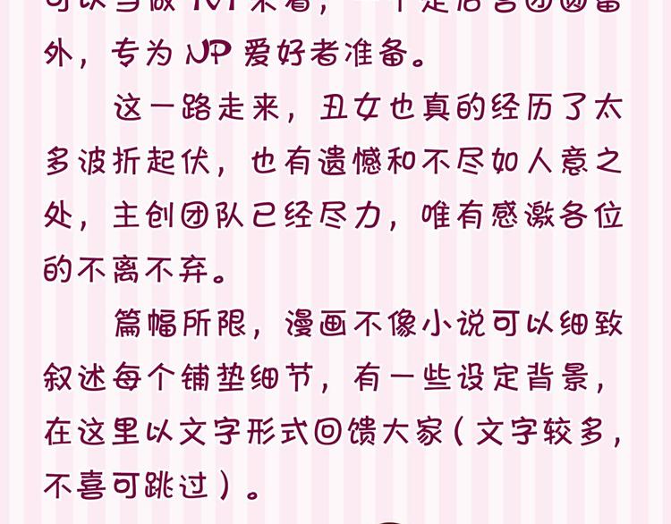 丑女的后宫法则韩漫全集-完结感言无删减无遮挡章节图片 