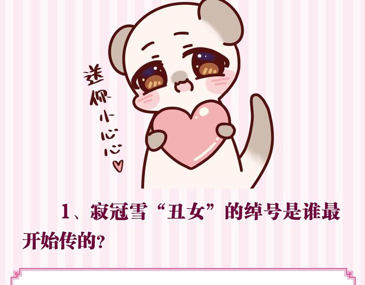丑女的后宫法则韩漫全集-完结感言无删减无遮挡章节图片 