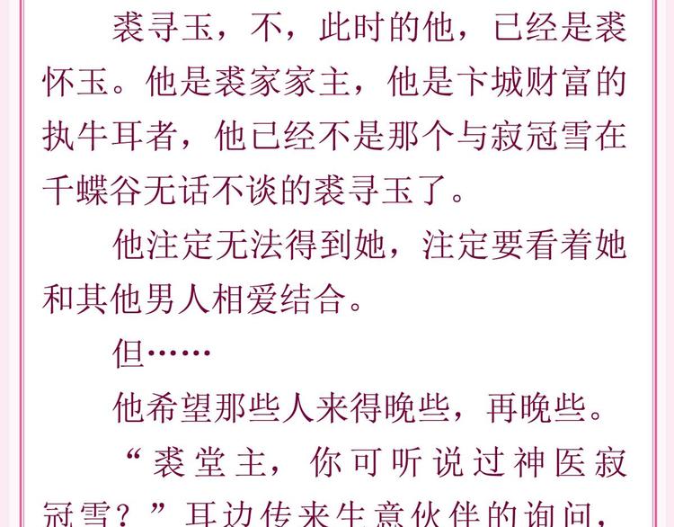 丑女的后宫法则韩漫全集-完结感言无删减无遮挡章节图片 