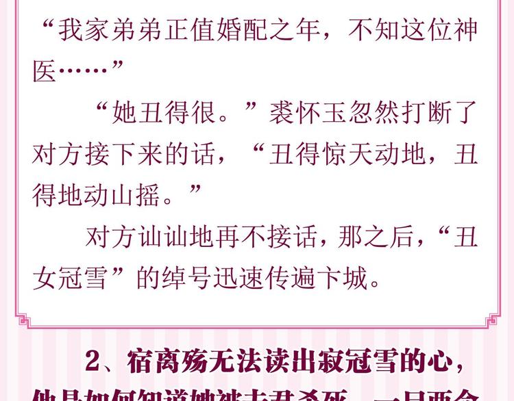 丑女的后宫法则韩漫全集-完结感言无删减无遮挡章节图片 