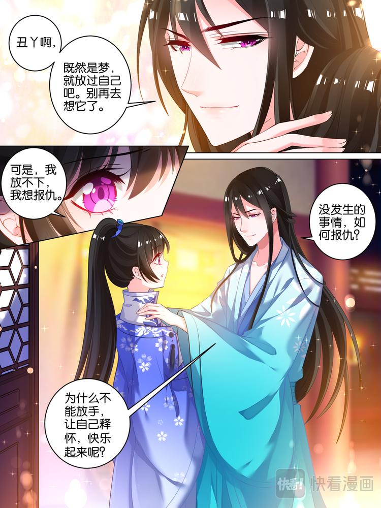 丑女的后宫法则韩漫全集-第28话 卑微暗恋无删减无遮挡章节图片 
