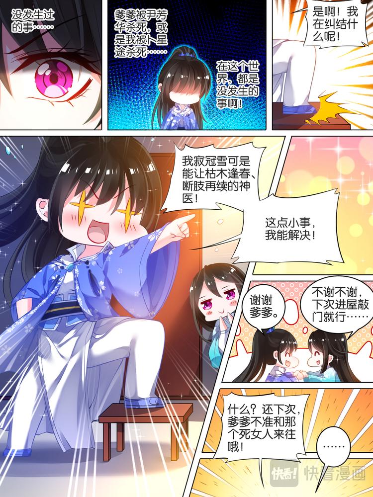 丑女的后宫法则韩漫全集-第28话 卑微暗恋无删减无遮挡章节图片 