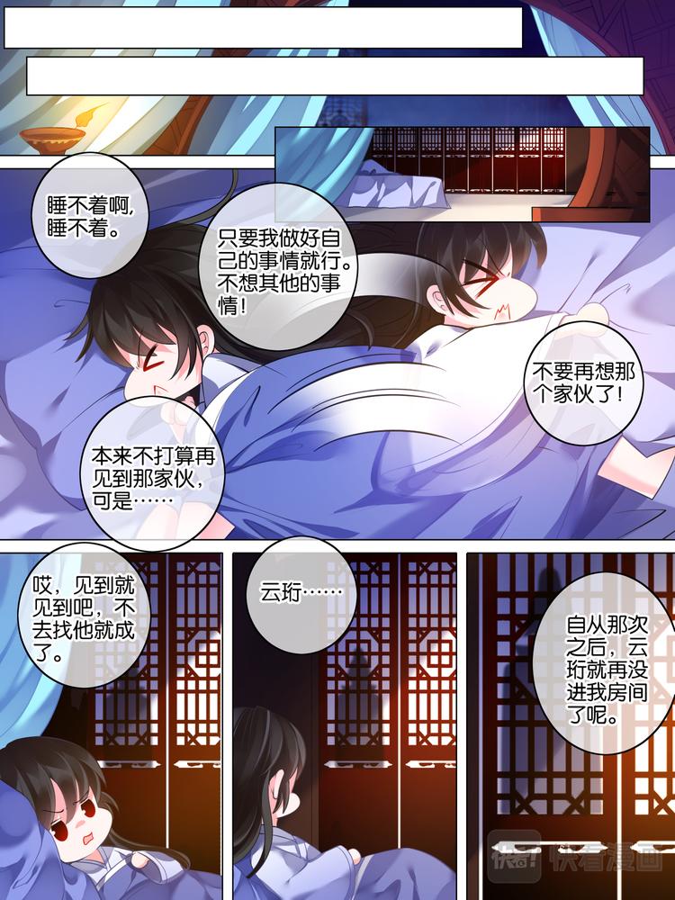 丑女的后宫法则韩漫全集-第28话 卑微暗恋无删减无遮挡章节图片 
