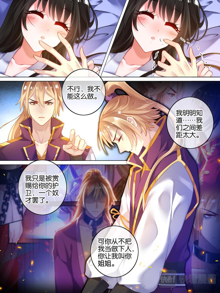丑女的后宫法则韩漫全集-第28话 卑微暗恋无删减无遮挡章节图片 