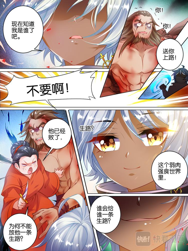 丑女的后宫法则韩漫全集-第30话 异能少年无删减无遮挡章节图片 