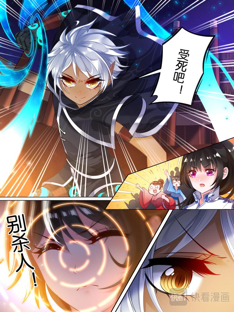 丑女的后宫法则韩漫全集-第30话 异能少年无删减无遮挡章节图片 