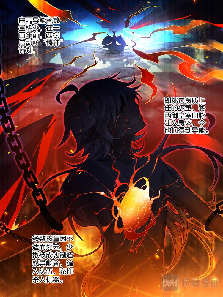 丑女的后宫法则韩漫全集-第30话 异能少年无删减无遮挡章节图片 