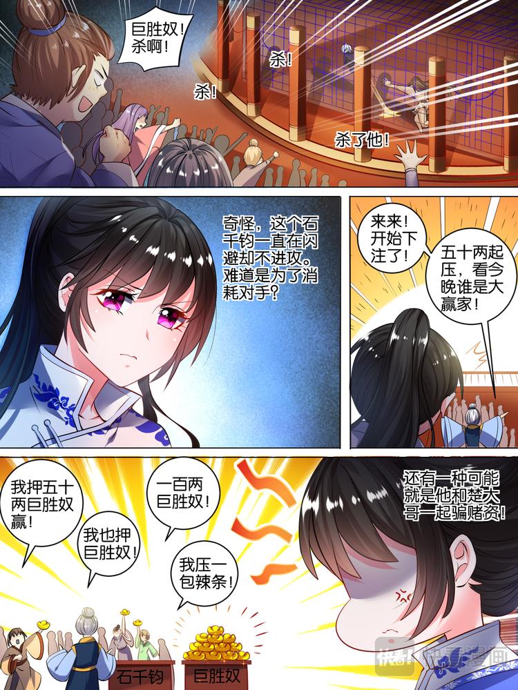 丑女的后宫法则韩漫全集-第30话 异能少年无删减无遮挡章节图片 