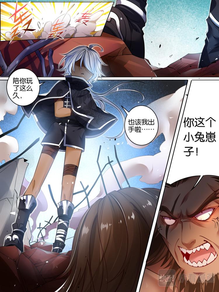 丑女的后宫法则韩漫全集-第30话 异能少年无删减无遮挡章节图片 