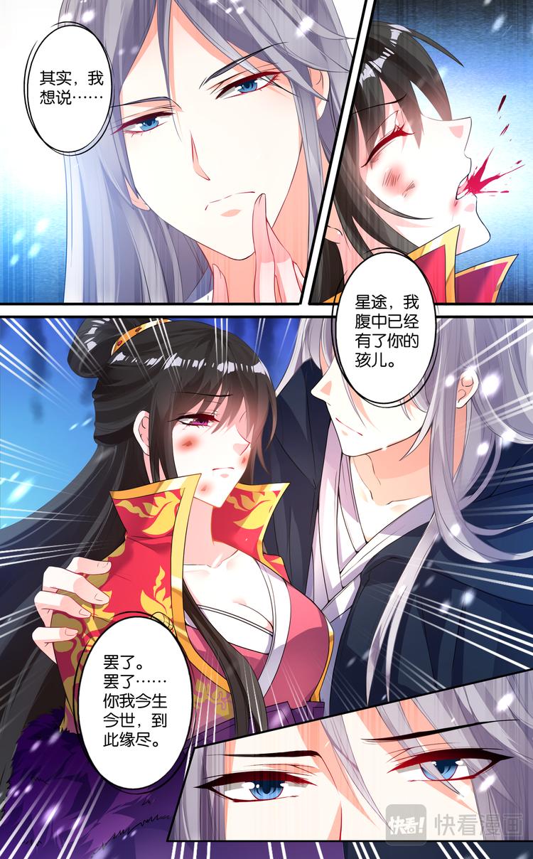 丑女的后宫法则韩漫全集-第4话 雪落白头无删减无遮挡章节图片 