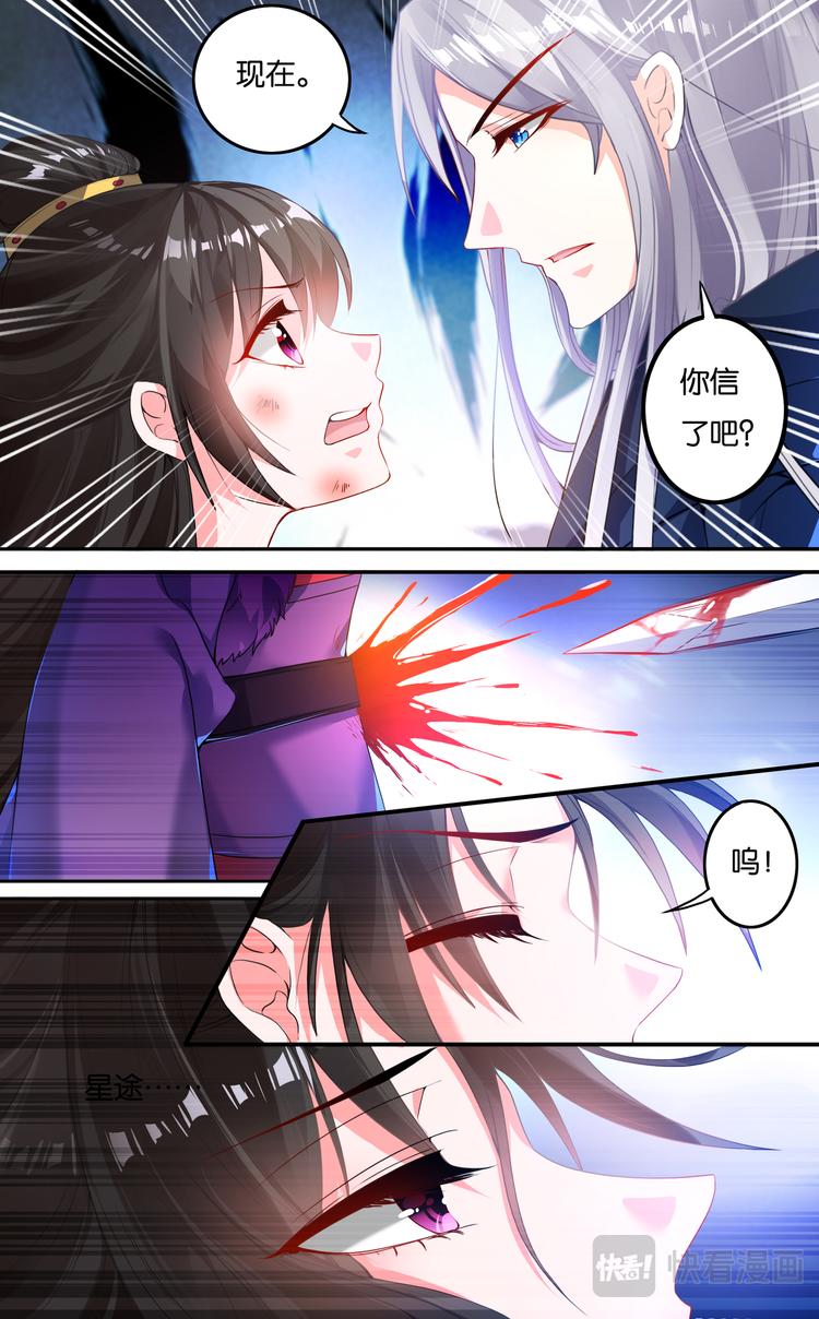 丑女的后宫法则韩漫全集-第4话 雪落白头无删减无遮挡章节图片 