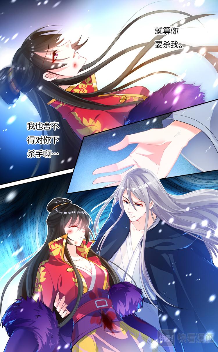 丑女的后宫法则韩漫全集-第4话 雪落白头无删减无遮挡章节图片 