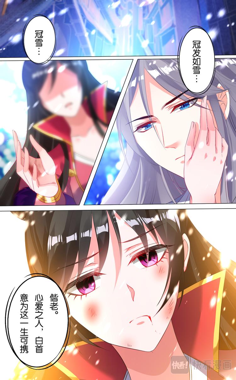 丑女的后宫法则韩漫全集-第4话 雪落白头无删减无遮挡章节图片 