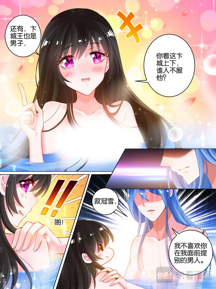 丑女的后宫法则韩漫全集-第32话 生而为男无删减无遮挡章节图片 