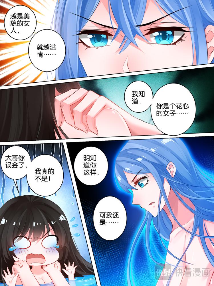 丑女的后宫法则韩漫全集-第32话 生而为男无删减无遮挡章节图片 