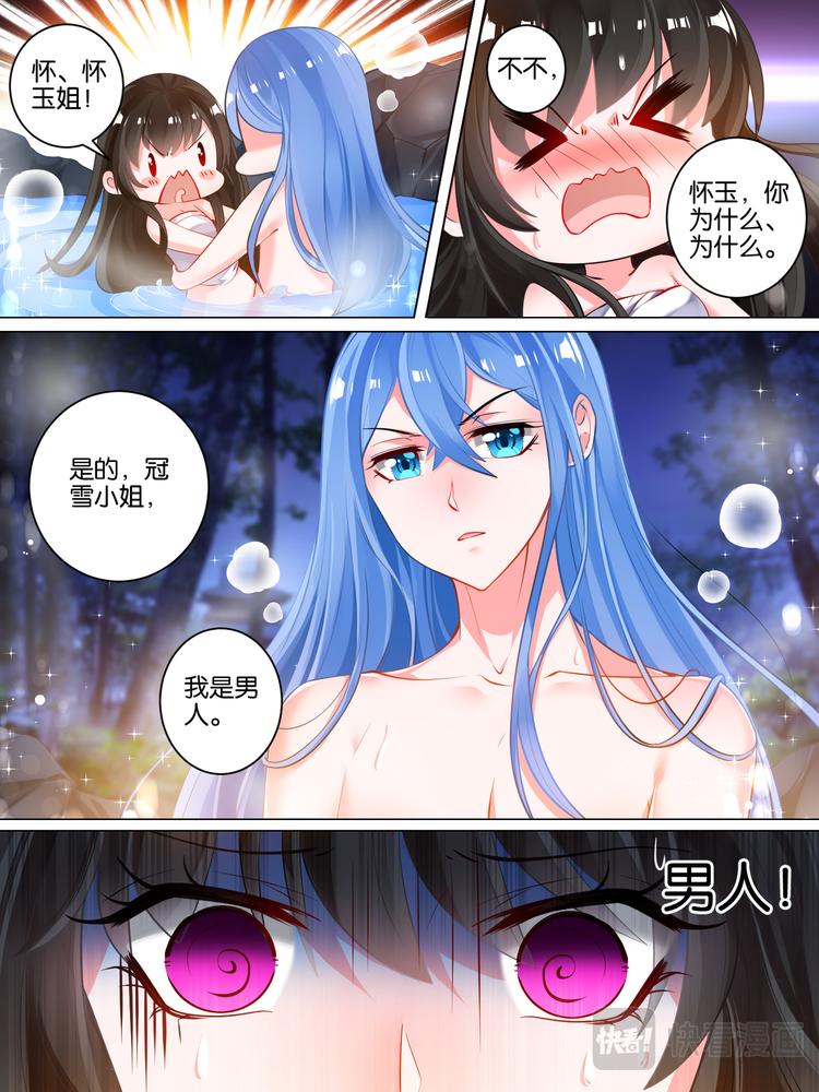 丑女的后宫法则韩漫全集-第32话 生而为男无删减无遮挡章节图片 