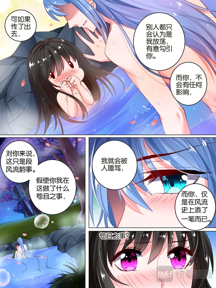 丑女的后宫法则韩漫全集-第32话 生而为男无删减无遮挡章节图片 