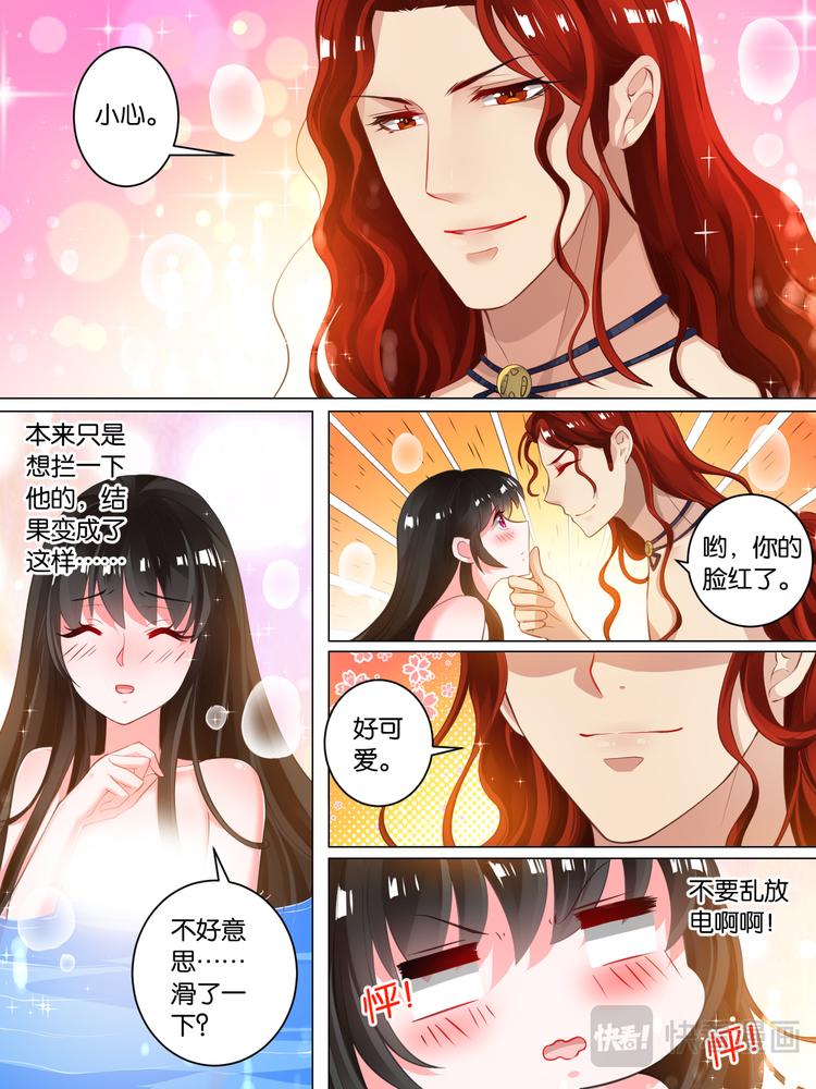 丑女的后宫法则韩漫全集-第33话 温泉抓鱼无删减无遮挡章节图片 