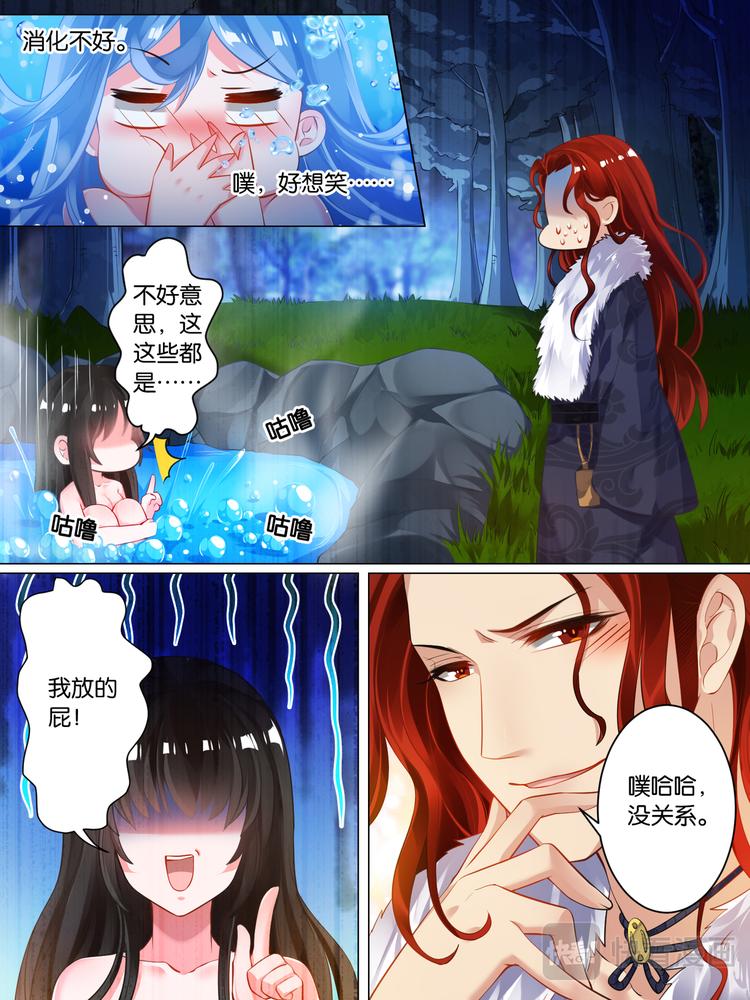 丑女的后宫法则韩漫全集-第33话 温泉抓鱼无删减无遮挡章节图片 