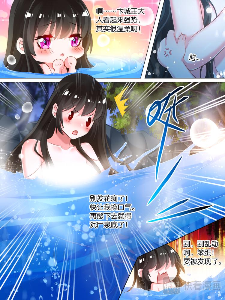 丑女的后宫法则韩漫全集-第33话 温泉抓鱼无删减无遮挡章节图片 