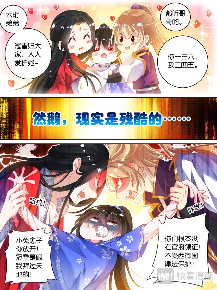 丑女的后宫法则韩漫全集-第34话 五汉争宠无删减无遮挡章节图片 