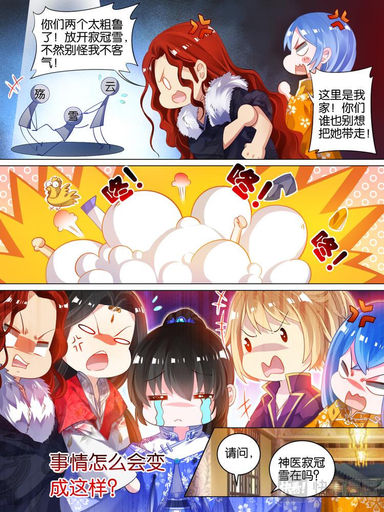丑女的后宫法则韩漫全集-第34话 五汉争宠无删减无遮挡章节图片 