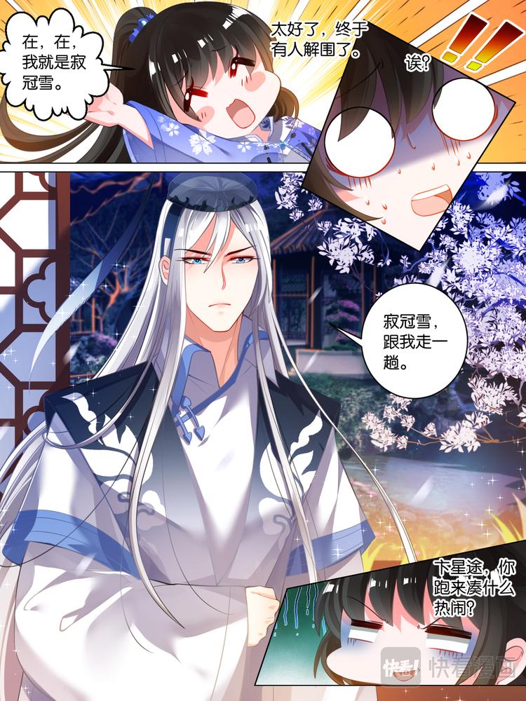 丑女的后宫法则韩漫全集-第34话 五汉争宠无删减无遮挡章节图片 