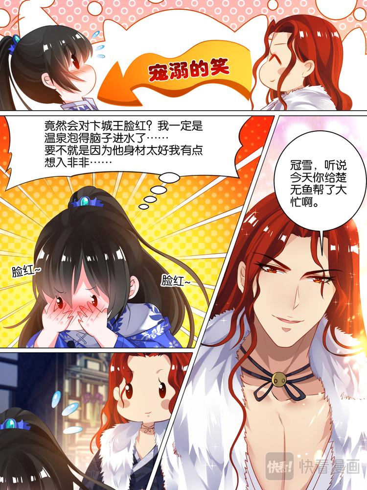 丑女的后宫法则韩漫全集-第34话 五汉争宠无删减无遮挡章节图片 