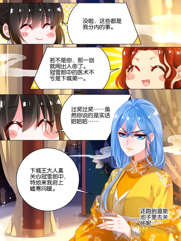 丑女的后宫法则韩漫全集-第34话 五汉争宠无删减无遮挡章节图片 