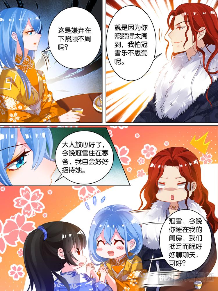 丑女的后宫法则韩漫全集-第34话 五汉争宠无删减无遮挡章节图片 