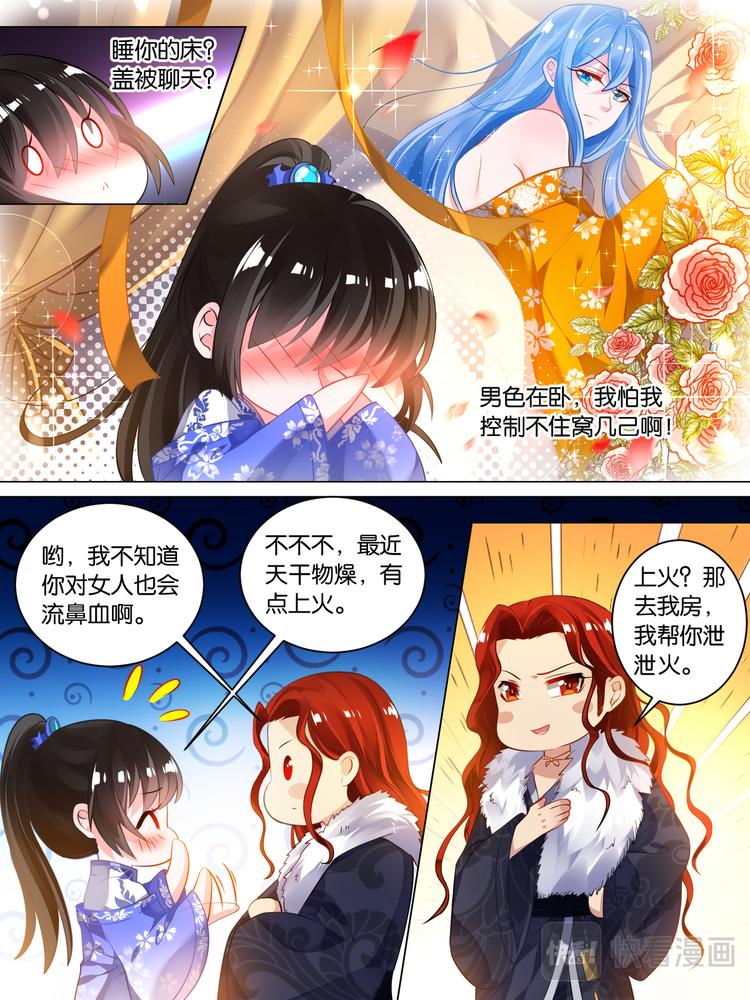 丑女的后宫法则韩漫全集-第34话 五汉争宠无删减无遮挡章节图片 