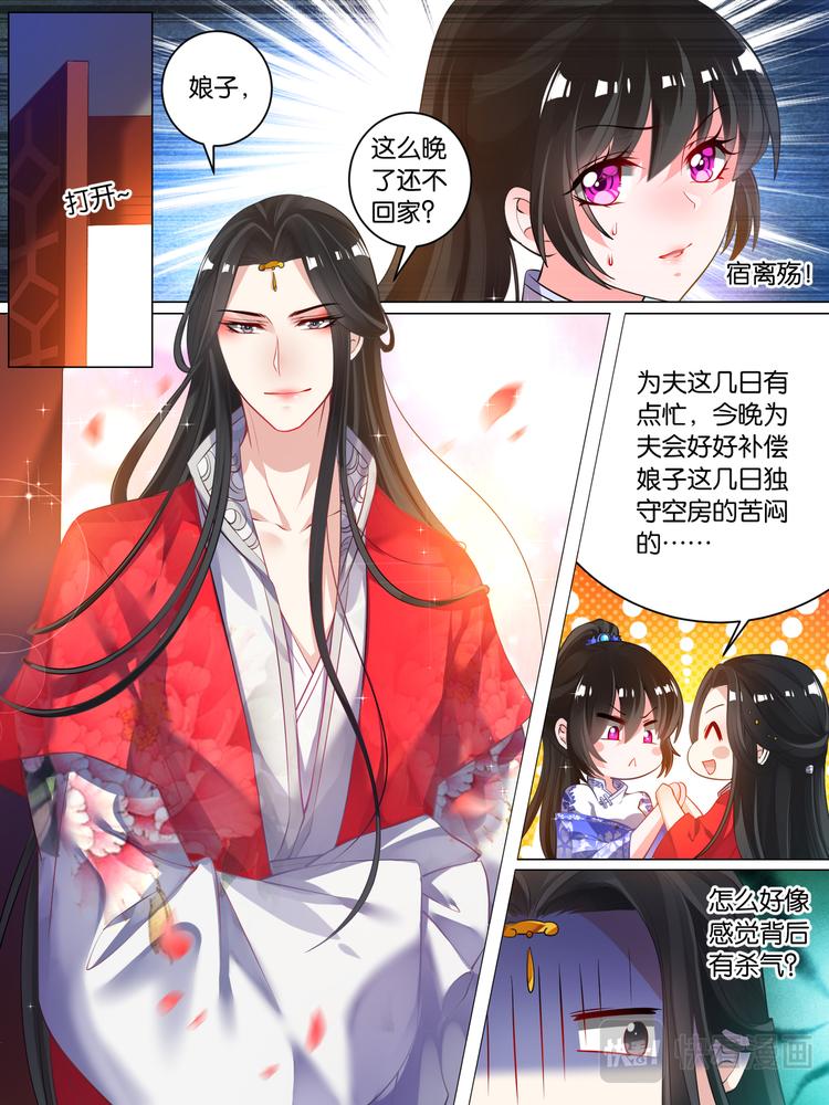 丑女的后宫法则韩漫全集-第34话 五汉争宠无删减无遮挡章节图片 