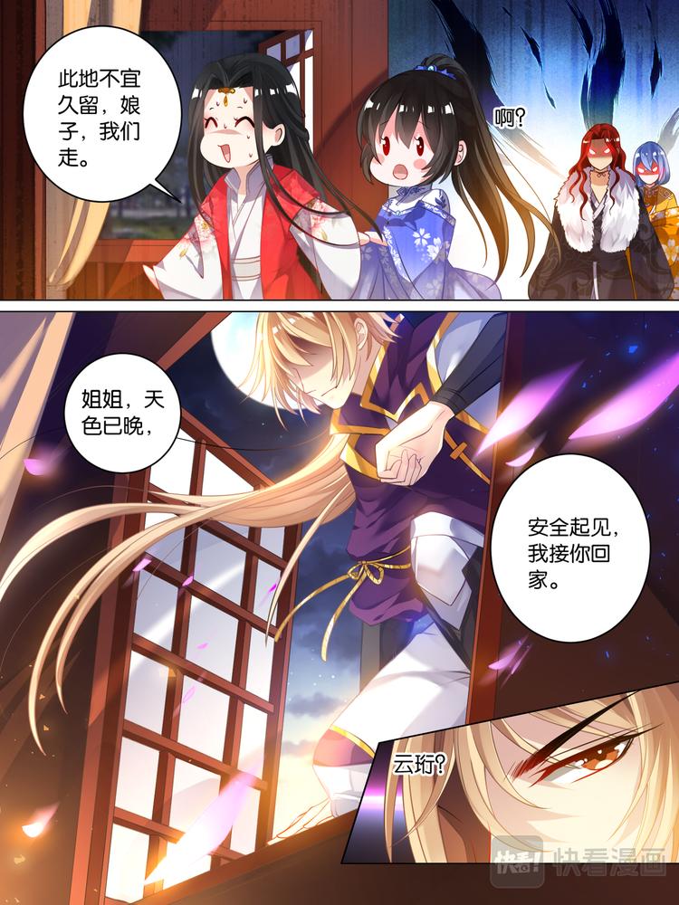 丑女的后宫法则韩漫全集-第34话 五汉争宠无删减无遮挡章节图片 