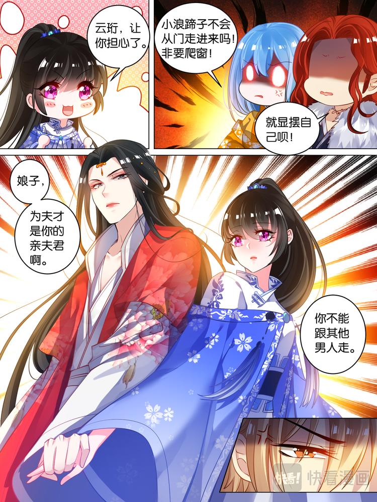 丑女的后宫法则韩漫全集-第34话 五汉争宠无删减无遮挡章节图片 