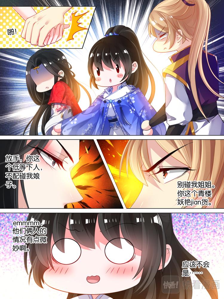 丑女的后宫法则韩漫全集-第34话 五汉争宠无删减无遮挡章节图片 