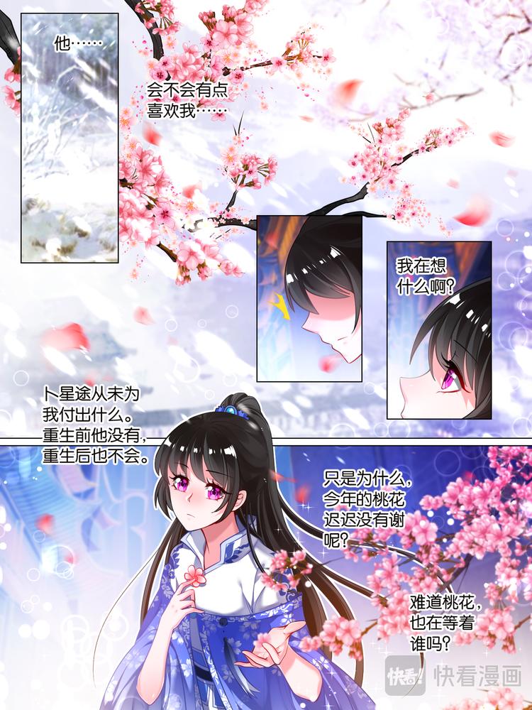 丑女的后宫法则韩漫全集-第35话 故人寻医无删减无遮挡章节图片 