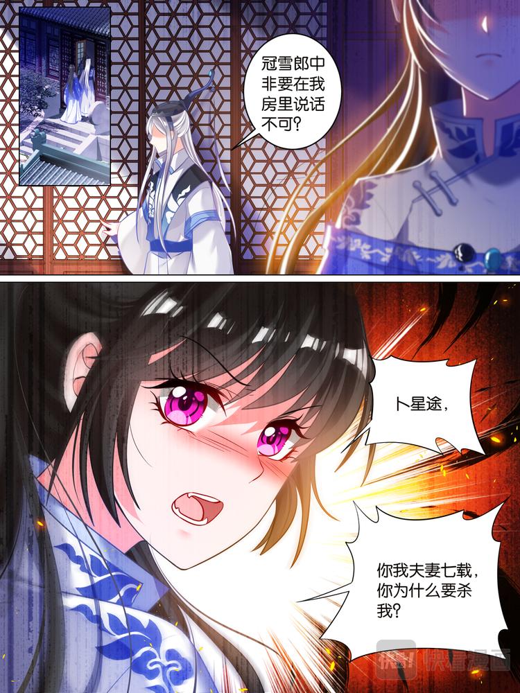 丑女的后宫法则韩漫全集-第35话 故人寻医无删减无遮挡章节图片 