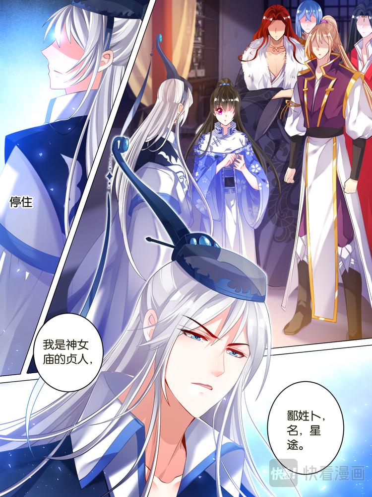 丑女的后宫法则韩漫全集-第35话 故人寻医无删减无遮挡章节图片 